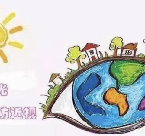 乌市第八十小学“童心向党  我向党旗敬个礼”七彩夏日德育实践系列活动——爱眼护眼