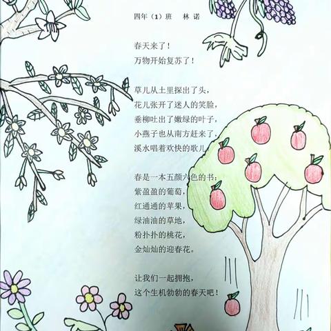 《春意》