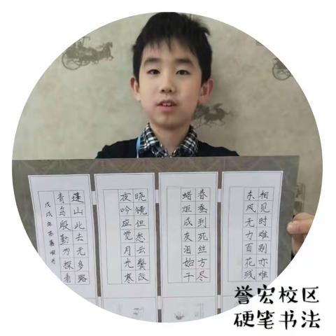 2019年誉宏校区.硬笔书法21天好习惯养成活动开始报名啦！