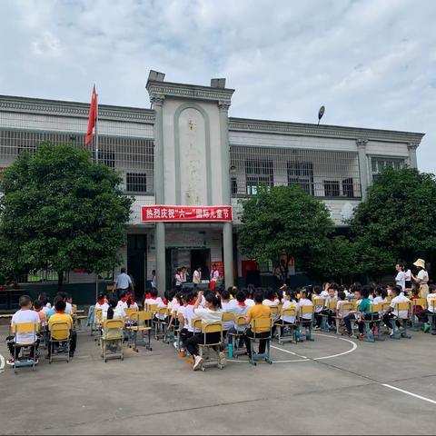 芦溪村党支部&芦溪小学一起欢庆六一国际儿童节