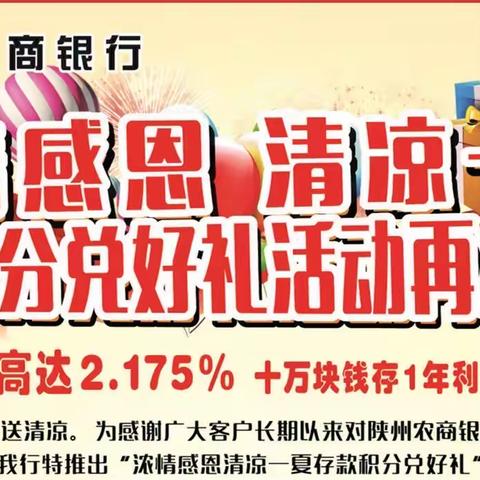 点燃斗志，火力全开！——建设支行外拓营销纪实