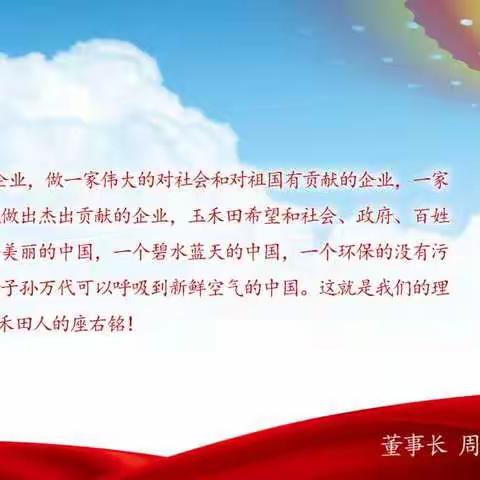 【海口玉禾田】20240206 领导深入检查，提高警惕落实安全责任