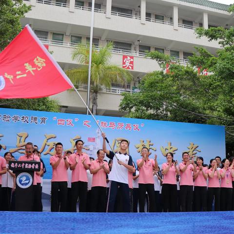 “秣马厉兵 • 圆梦中考”——记2021年饶平二中实验学校“德育四仪”之“秣马厉兵仪”