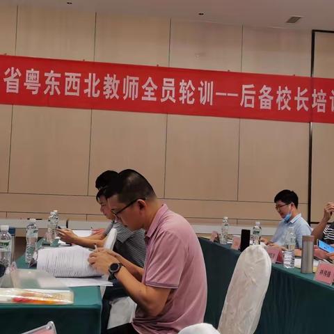 【新强师工程】2022年粤东西北教师全员轮训之潮州市后备校长（初中）培训（第六天）