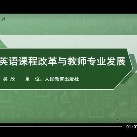 徐流口初级小学英语教师云教研活动