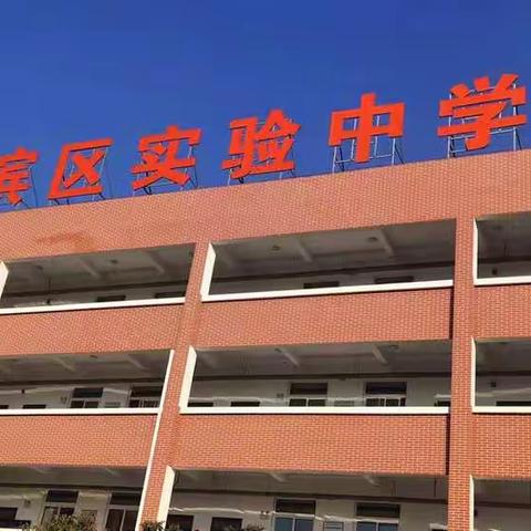 2021—2022学年述职工作报吿