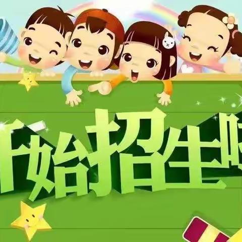 快乐童年，扬帆起航——太栗小学2023年秋季招生宣传