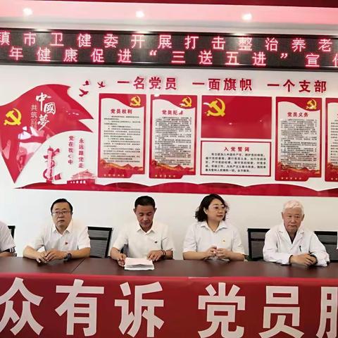 丰镇市卫健委开展打击整治养老诈骗和老年健康促进“三送五进”宣传活动