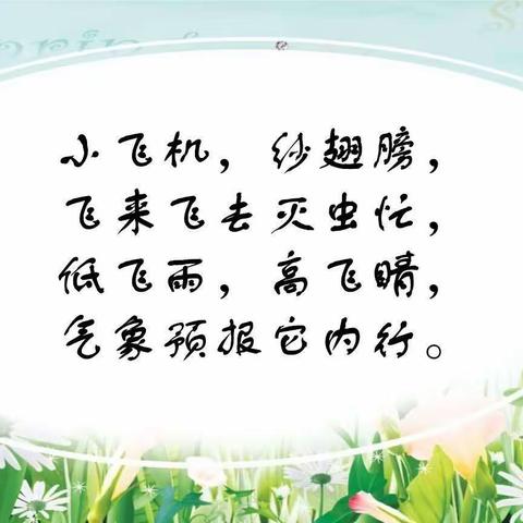 四年级🎵《红蜻蜓》