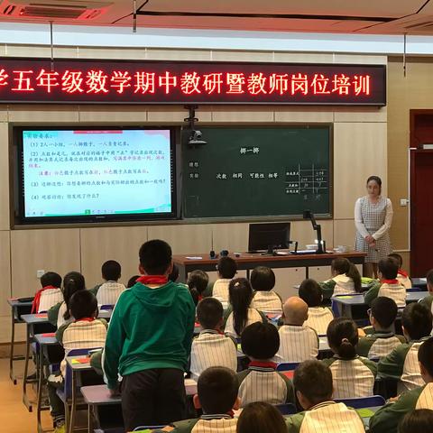 聚焦实践活动，构建高效课堂——鼓楼区小学五年级数学2019——2020期中教研暨岗位培训活动