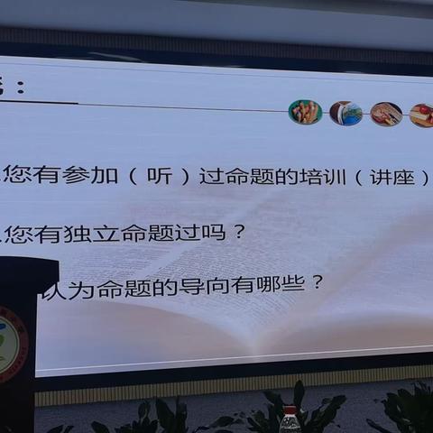 以命题促进课堂教学方式转变