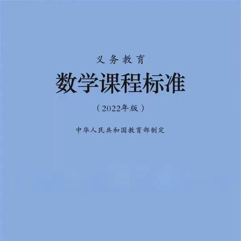 【二实小·活动篇】不负夏日好时光，共研课标促成长——小店区第二实验小学一数组假期新课标学习