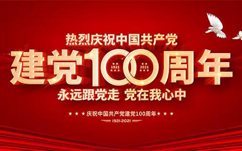 武安市住建局开展庆祝建党100周年党史知识竞赛活动