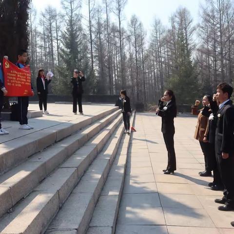 【林海实验.•党建】﻿“致敬侦察英雄，传承子荣精神”—海林市林海实验小学党支部   清明祭扫主题党日