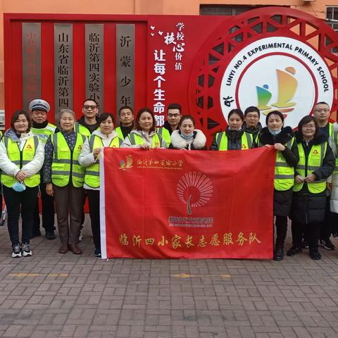 萧萧寒风暖，深深护学情 ----致临沂第四实验小学一年纪九班护学岗家长志愿者