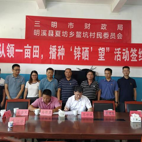 市财政局开展“我在乡间有亩田”党员志愿活动