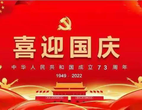 童心献祖国 萌娃庆国庆——希望之星幼儿园国庆节美篇