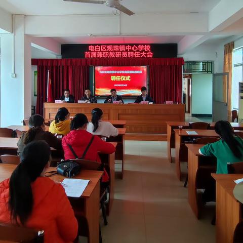 【观珠镇中心学校】开启教研工作的新思路、新模式和新局面