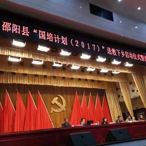 国培送教下乡，助力教师成长！ 邵阳县国培（2017）送教下乡初中语文 一分队工作掠影