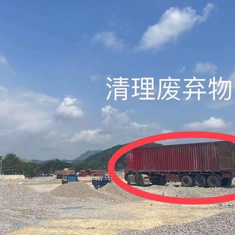 燕罗街道城建办建筑工地环境卫生和安全整治工作日报
