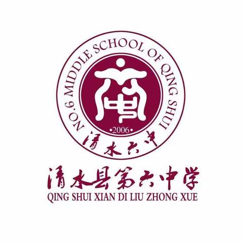 家校携手 共促发展——清水县第六中学2020级家长会纪实