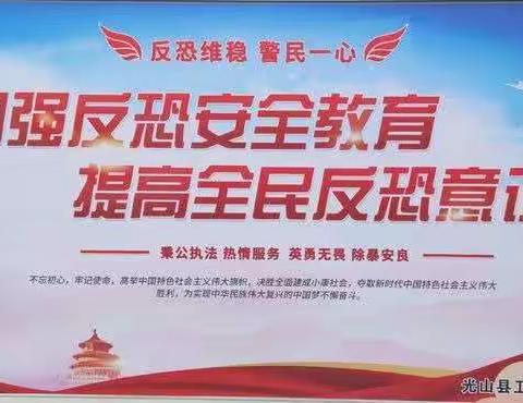 “反恐怖宣传教育进校园”     活动启动仪式纪实