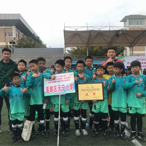 天宁少年 愈战愈勇——莲都区天宁小学男足获丽水市小学组足球联赛亚军