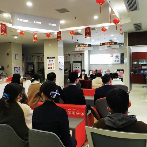 平和支行警示教育大会