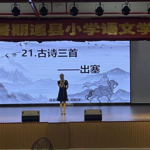 学而不厌，诲人不倦——记2022年暑期小学语文学科培训第五天（下蒋学校义江玲）