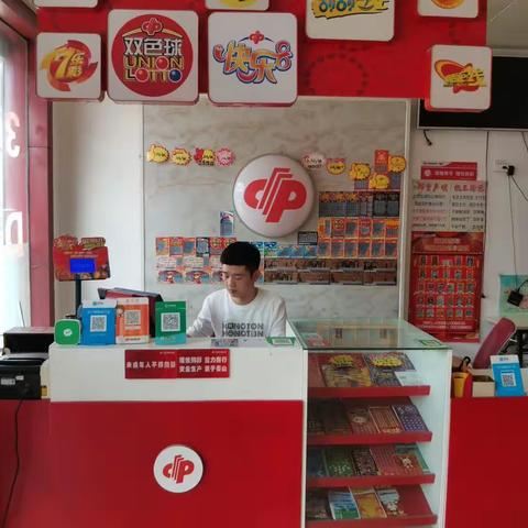 西咸新区90后青年与福彩的故事