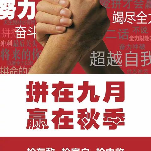 蚌埠分行开展“赢在秋季”抢商户、抢按揭收单大会战暨“喜迎二十大 奋进新时代”主题党日活动