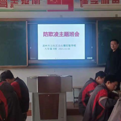 学会善待他人  杜绝校园欺凌