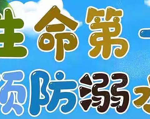 大平山镇卫生院防溺水安全知识宣讲暨急救演练——大平山镇埠头小学