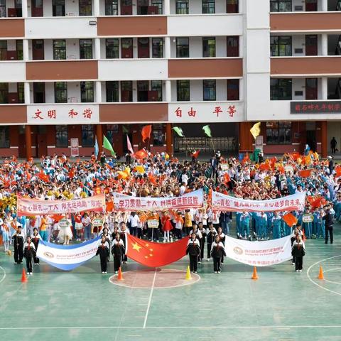 学习贯彻二十大 拼博奋进新征程——前石畔九年制学校第十二届春季运动会开幕式