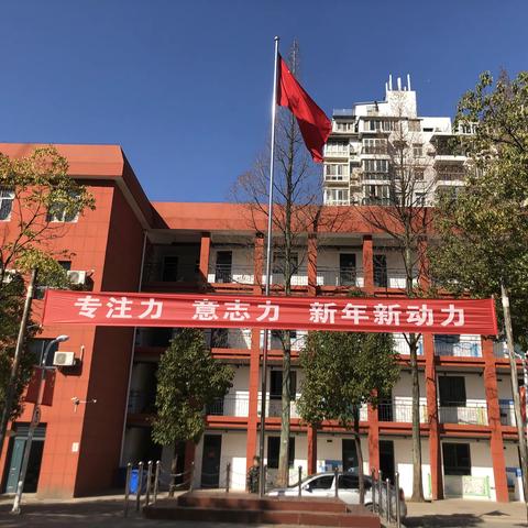 卓刀泉中学和平校区心理健康主题活动-专注力和意志力培训圆满完成