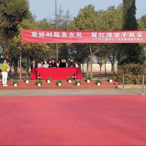 聚焦“双减” 延时添爱——红源中心小学课后延时服务剪影