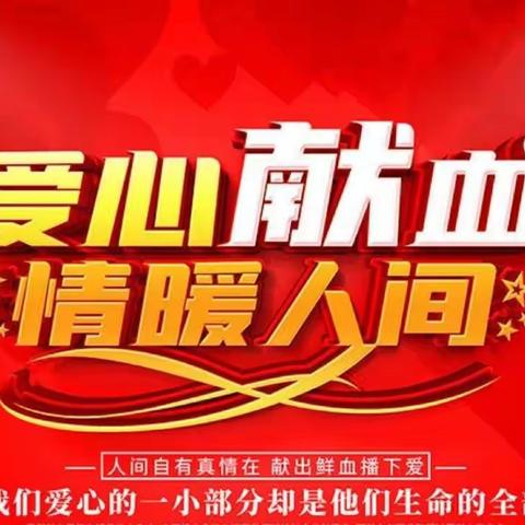 【内蒙古分公司】“用爱心撒播温暖  用真情感动人间”民生保险内蒙古分公司2021年度无偿献血活动