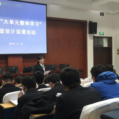 峡实 | 学校干部“大单元整体学习”课堂设计说课活动