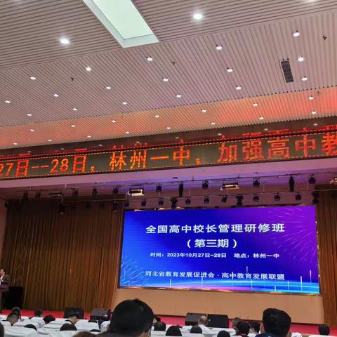 如何提升培养尖子生 ---林州一中副校长 付永丰