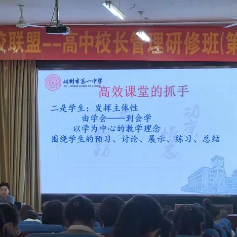 特色教学交流 ——主题阅读课程体系介绍与实践策略  林州一中副校长 付永丰