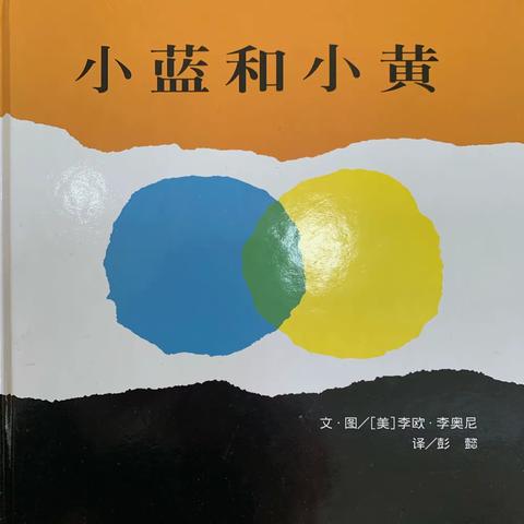 嗨，颜色！—-小三班班本课程