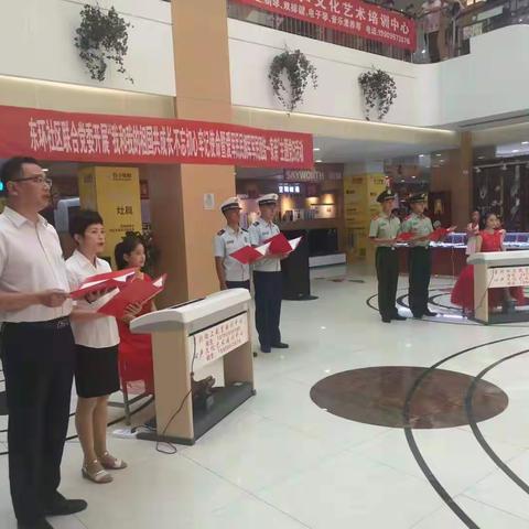 永宁县局党支部积极组织参加东环社区联合党委“军民团结一家亲” 红色经典诵读快闪活动