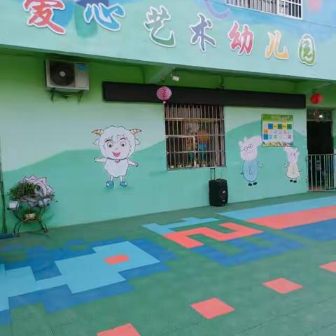 刘垦爱心艺术幼儿园幼小衔接——我们在行动