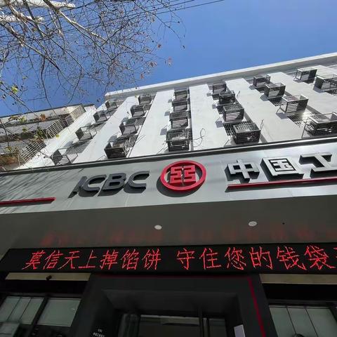 工行岳阳解放路支行举行“雷锋家乡学雷锋 征信宣传惠民生”3·15征信宣传志愿服务活动