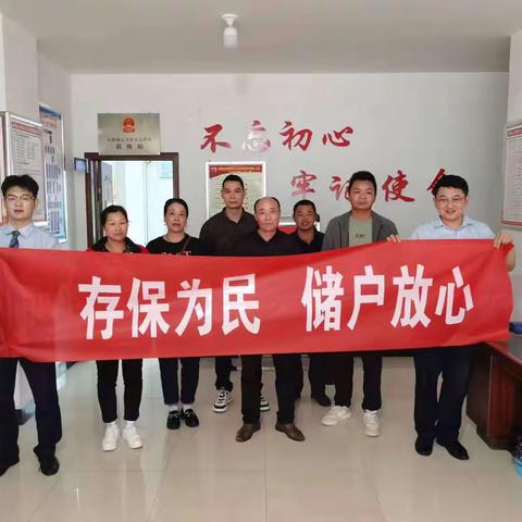 存保知识万里行——建行紫阳县支行