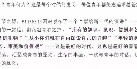 衣襟带花，待生缓缓归～