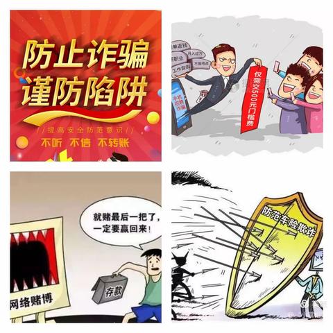 反欺诈，我们在行动