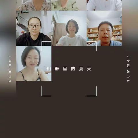 学习新课标 一起向未来