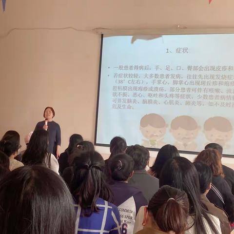 科学预防   呵护健康——基地第一幼儿园春季传染病防治知识讲座