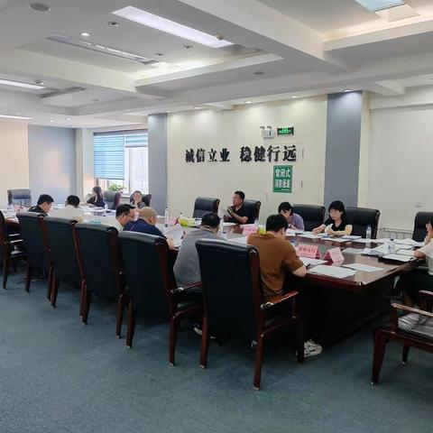 四平分行召开对公板块督导会